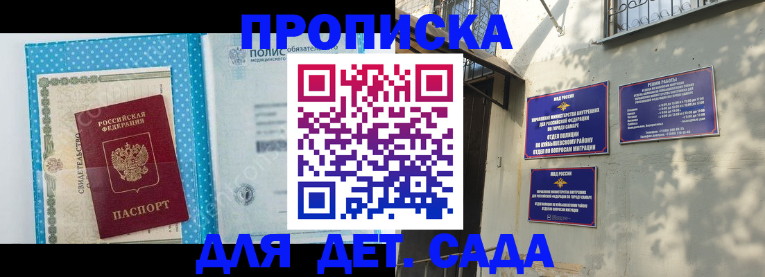 регистрация для школы в Карасуке