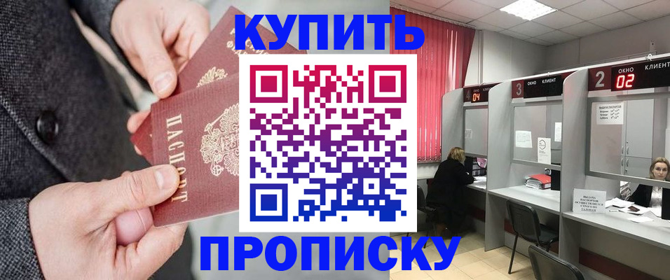 найти адрес прописки в Карасуке