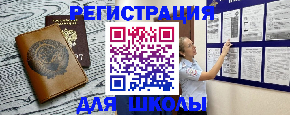 прописка ребенка в Карасуке