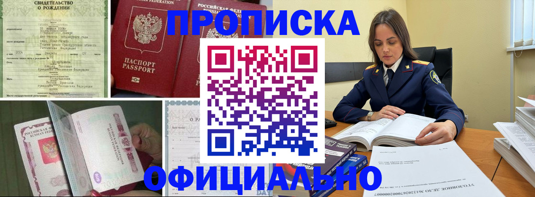 регистрация для дет. сада в Карасуке